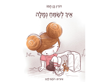 Livro ??? ???? ???? de ????? ?? ??? (Inglês)