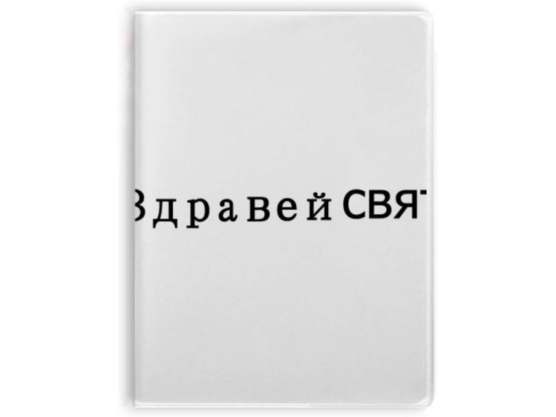 Caderno búlgaro Art Déco "Olá Mundo" com capa estilo sopa.