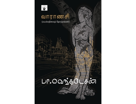 Livro Vaaraanasi De Ba Venkatesan (tamil)