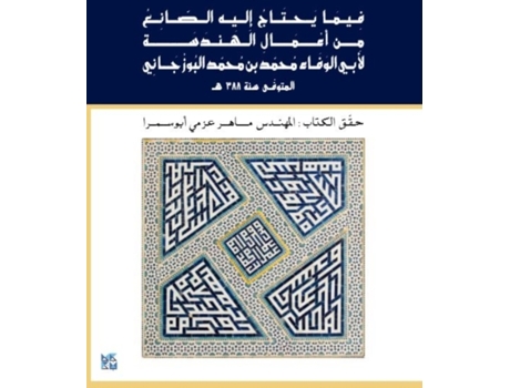 Livro Critical Engineering Works for Manufacturers de Al Bouzjany e Abul Wafaa Muhammad Bin Muhammad (Árabe)