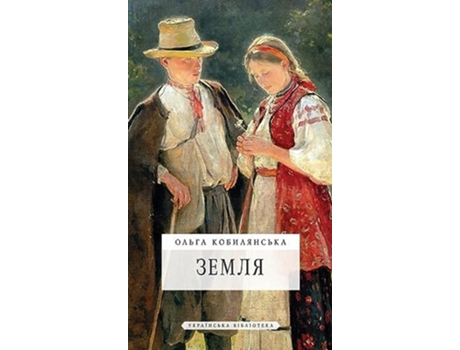 Livro ????? de ????? ?????????& (Ucraniano - Capa Dura)