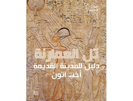 Livro Amarna A Guide to the Ancient City de Anna Stevens (Árabe)