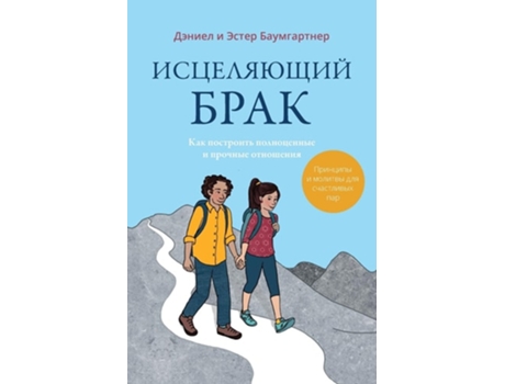 Livro ?????????? ???? ??? ????????? ??????????? ? ??????? ????????? de ?????? ????????& (Russo)