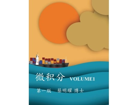 Livro VOLUME1 de MING-YAO TSAI (Inglês)