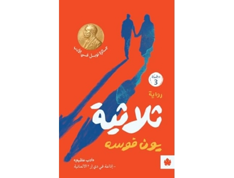 Livro ?????? de ??? ???? e Jon Fosse (Árabe)