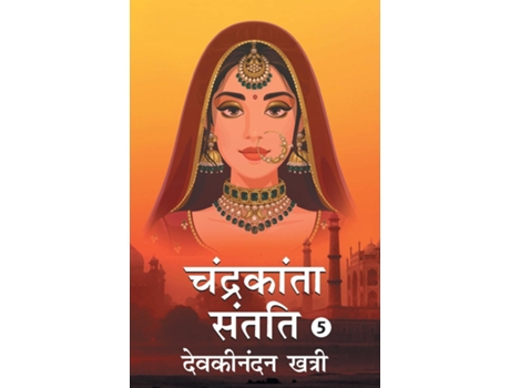 Livro Chandrakanta Santati- 5 De Devakinandan Khatri (hindi)