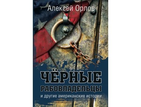 Livro ?????? ????????????? ? ?????? ???????????? ??????? Russian Edition de ??????? ????? (Russo)
