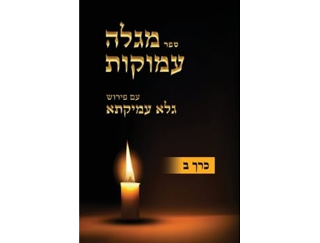 Livro Megaleh Amukot With Galeh Amikata Annotation Part 2 De Eyal Israel Zeidman (hebraico - Capa Dura)