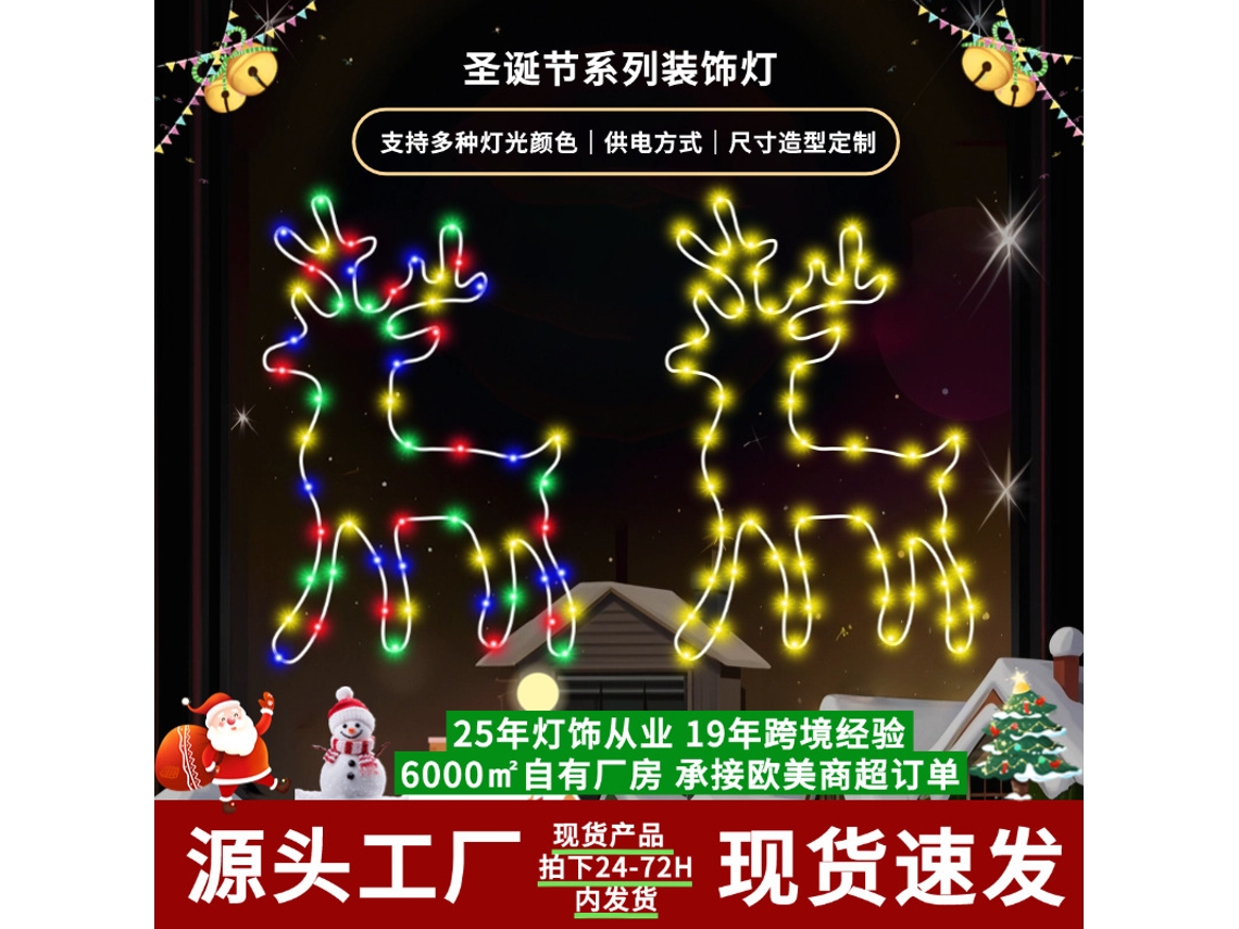 Lurelia Enfeite Luminoso Natal Luzes Veado Led Quatro Cores 45 Função Usb 8 Controles Remotos