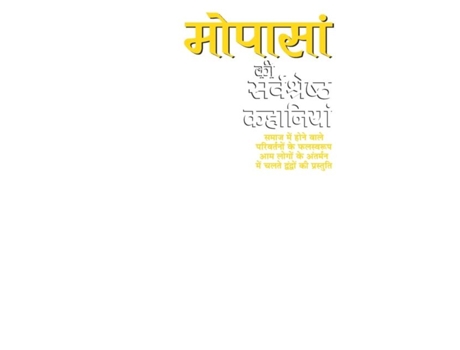 Livro Mopasan Ki Sarvshreth Kahaniyan De Trans Chetan Sharma (hindi)