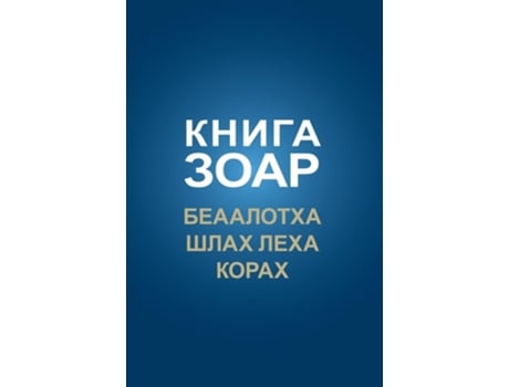 Livro ????? ????. ?????????, ???? ????, ????? ????? de ??????? ??????? (Russo - Capa Dura)