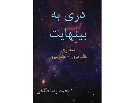 Livro ??? ?? ??????? De Reza Fattahi (persa)