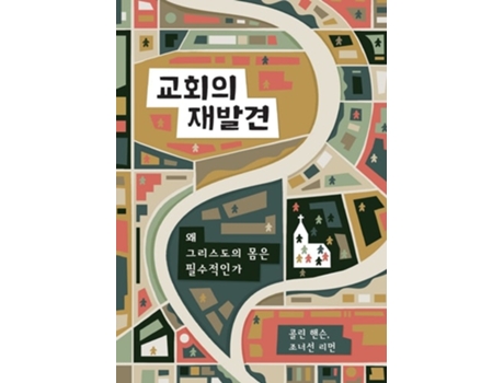 Livro Rediscover Church / Why The Body Of Christ Is Essential / De Collin Hansen E Jonathan Leeman (coreano)