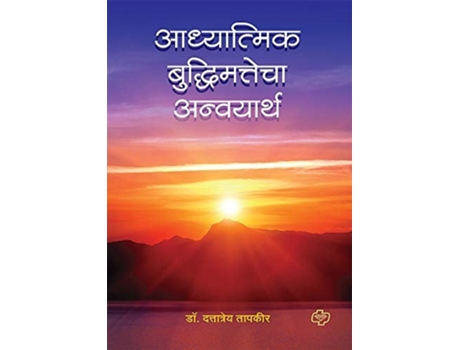 Livro Adhyatmik Buddhumattecha Anvayartha de Dattatrey Tapkir (Marathi)