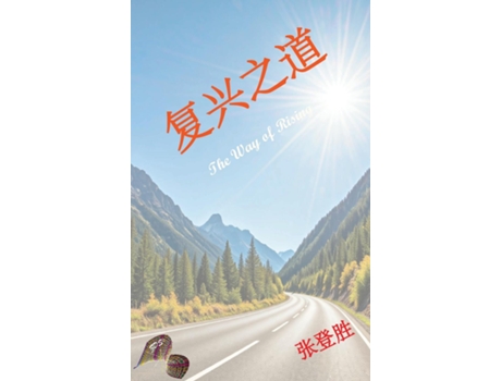 Livro The Way of Rising de Dengsheng Zhang (Inglês)