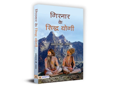 Livro Girnar Ke Siddha Yogi de Anantrai Rawal G (Hindi)