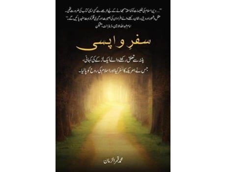 Livro Safr-i-wapsi De Mohammed Qamruzzaman (urdu)