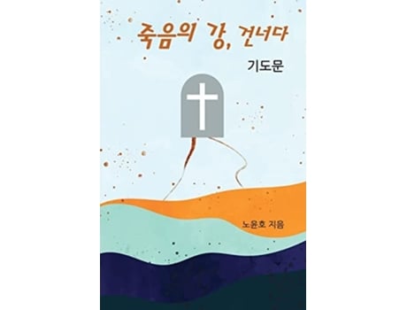 Livro Death River, Crossing De Jonathan Noh (coreano)