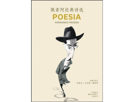 Poesia - Peisuo´a Jingdian Shixuan
