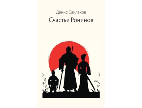 Livro ??????? ??????? de Saklakov (Inglês)