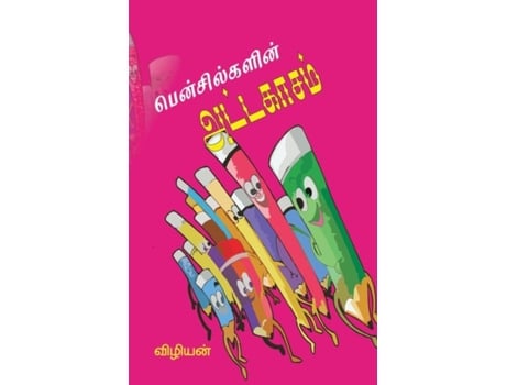 Livro Pencilgalin Attakasam de Vizhiyan (Tâmil)