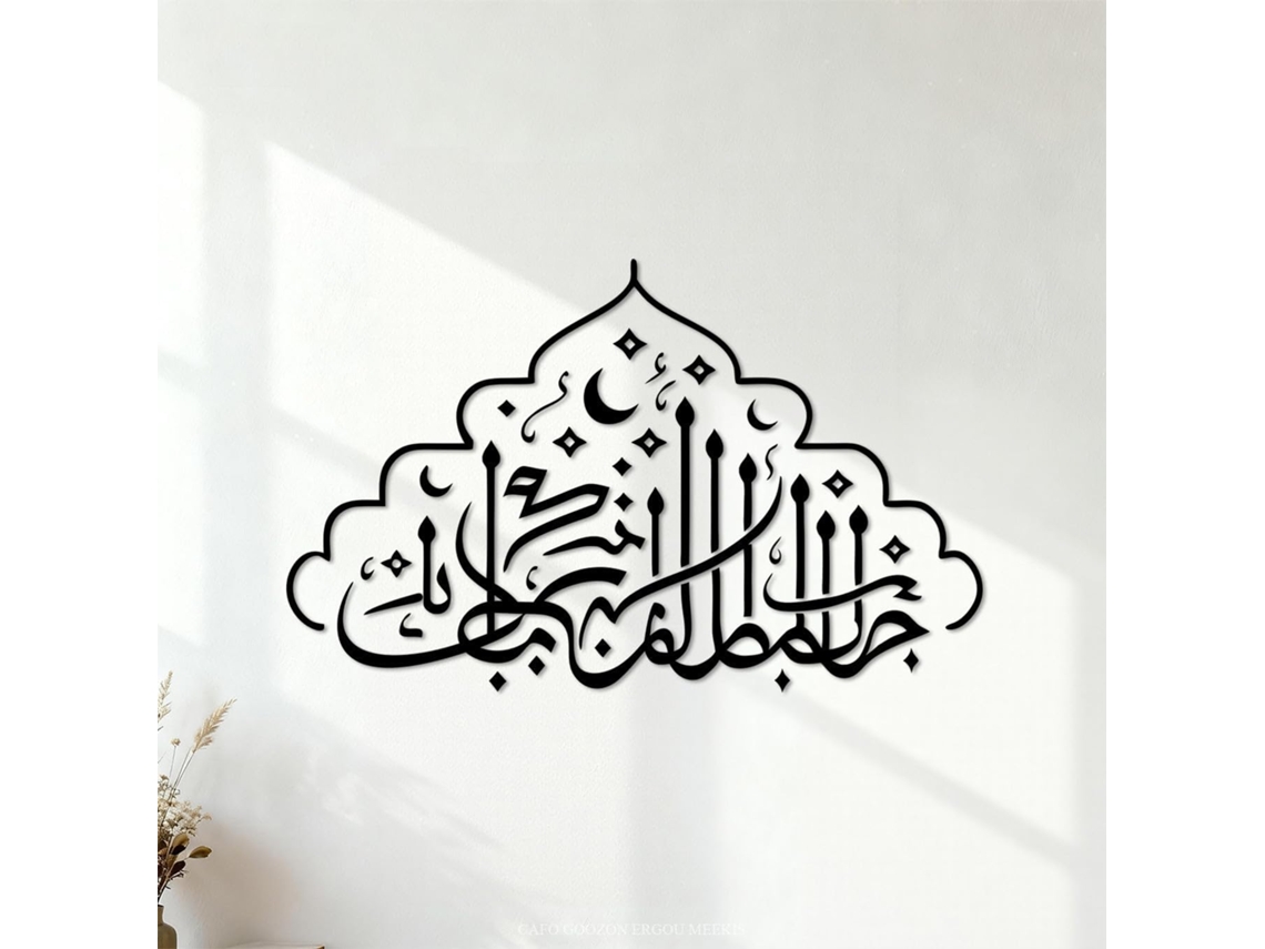 Arte Caligrafia Islâmica Ramadan Kareem Mubarak Mesquita Do Croissant De Lune Adesivos Muraux Em Vinil 57,6x92,6cm Autoadesivo Noir