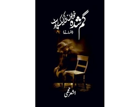 Livro Gumshuda Khwabon Ki Ek Report de Ashar Najmi (Urdu)