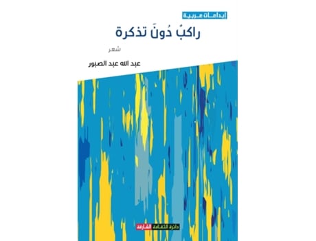 Livro ????? ? ?????? ??????? de ??? ???? ??? ?????? (Inglês)