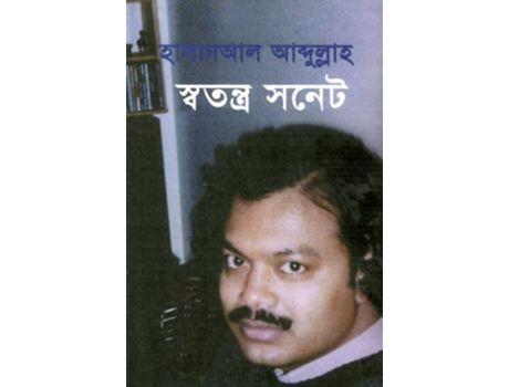 Livro Tithe San Aer de HassanAl Abdullah (Inglês - Capa Dura)