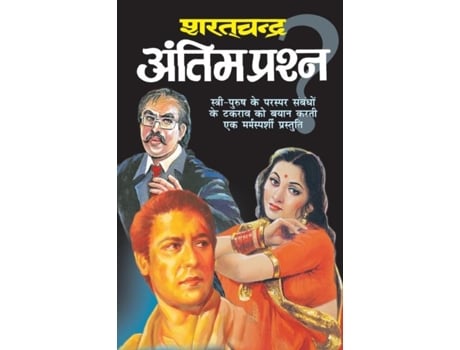 Livro Antim Prashan De Sharat Chand (hindi)