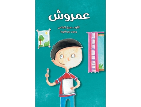 Livro ????? De Jameel Al-rifaee (inglês)