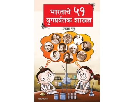Livro The Prophet and Other Stories de Prakash Manu (Inglês)