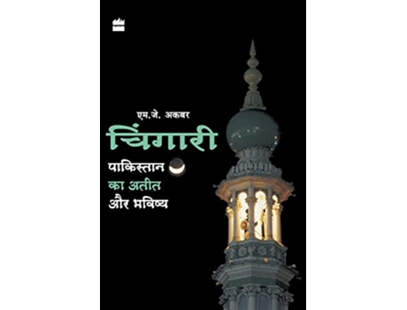Livro Chingari Pakistan Ka Aatit Aur Bhavsiya de M J Akbar (Inglês)