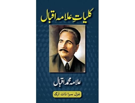Livro KulliyateAllama Iqbal All Urdu Poetry of Allama Iqbal Urdu Classics Urdu Edition de Muhammad Iqbal (Urdu)