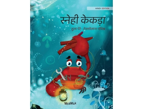 Livro ?????? ????? Hindi Edition Of Quotthe Caring Crabquot De Tuula Pere (inglês)