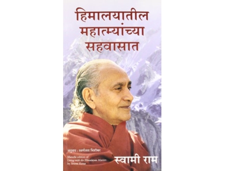 Livro Living with the Himalayan Masters de Swami Rama (Marathi)