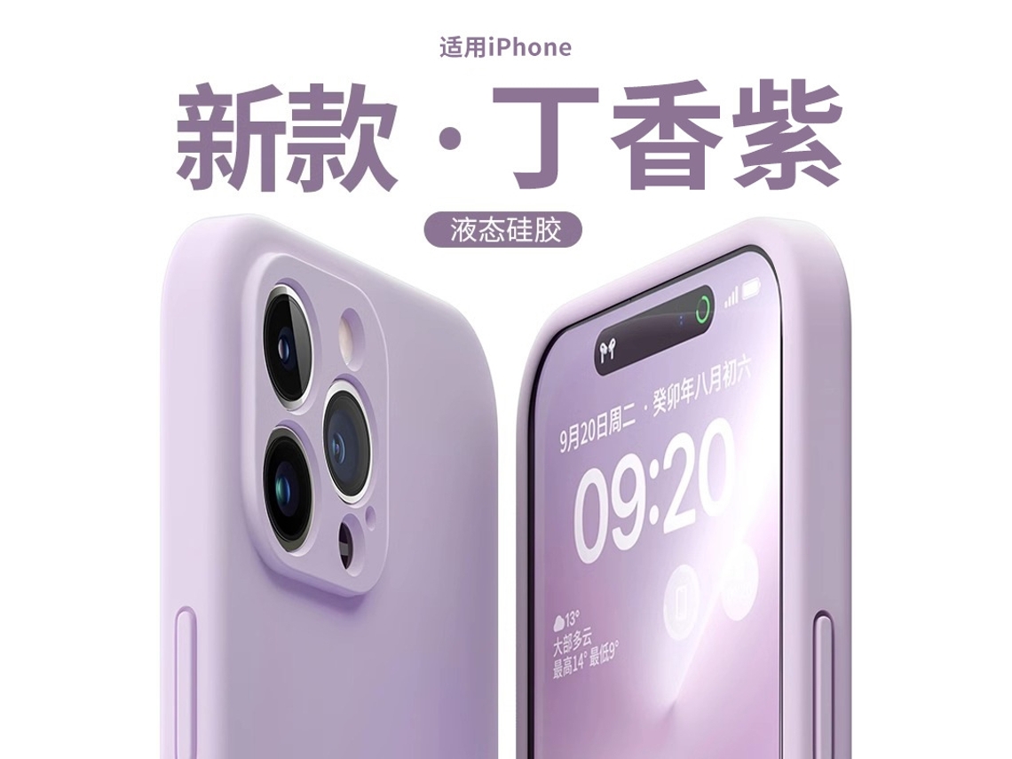 Capa Cubils Líquida Roxa Grama Para Iphone 17 Com Proteção Total E Bordas Retas.