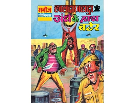 Livro Hawaldar Bahadur Aur Aandhe Ke Hath Bater de Sahil Gupta (Hindi)
