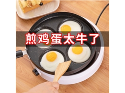 Panelinha Omelete 4 Furos Pedra Médica Antiaderente