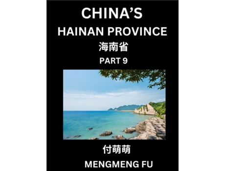 Livro Chinas Hainan Province - Learn Chinese Characters, Words, Phrases with Chinese Names, Surnames and Geography de Mengmeng Fu (Inglês)