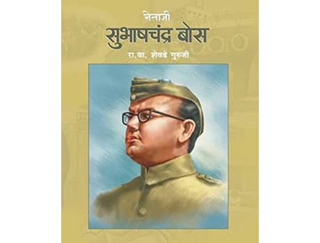 Livro Netaji Subhashchandra Bose de R V Shevade Guruji (Marathi)