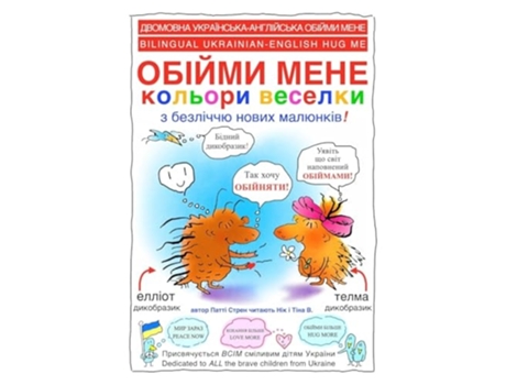 Livro ?????? ???? ??????? ??????? - HUG ME FULL COLOR Bilingual Ukrainian-English de Patti Stren (Ucraniano - Capa Dura)