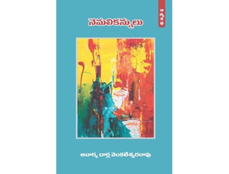 Livro Nemali Kannulu de Dr Darla Venkateswara Rao (Hindi)