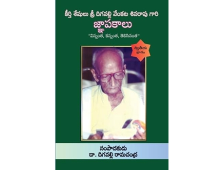 Livro Jnapakaalu de Dr Digavalli Ramachandra (Telugo)