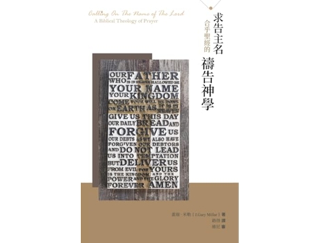 Livro Calling On Biblical Theology of Prayer Chinese Edition de J Gary Millar (Inglês)