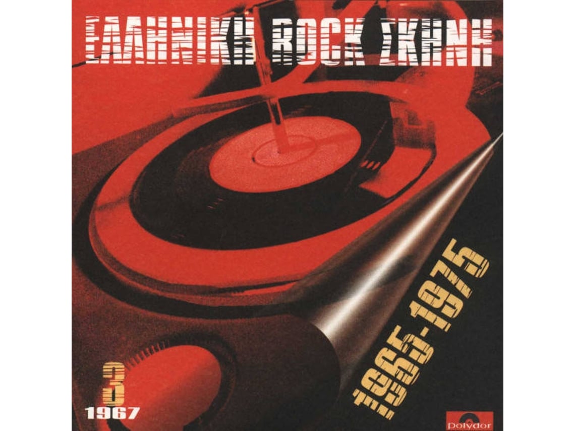CD 1967 (1CDs)