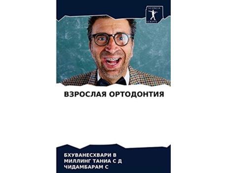 Livro ???????? ?????????? (Russian Edition) de ????????????? ?, ??????? ????? ? ?, ?????????? ? (Russo)