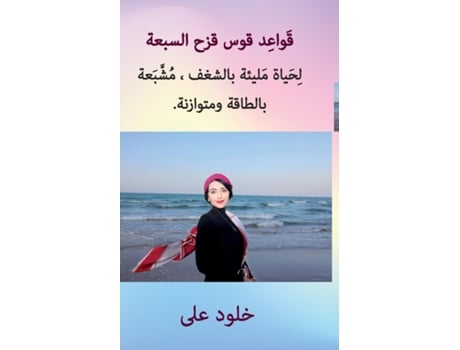 Livro ?? ???? ? ?? ? ?? ?? ? ?? ?? ? ? ? ? ??????????? ? ???? ??? ??? ? ?? ?????. ? de ???? ??? (Inglês)