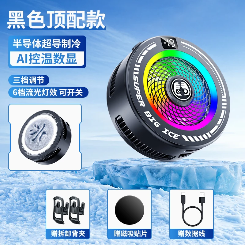 (preto) Cooler Para Celular Com Clipe Magnético Para Dissipação De Calor Eficiente E Iluminação Rgb