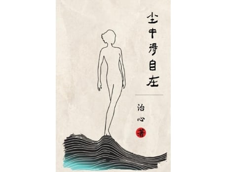 Livro Feel Free in this Mortal Life Simplified Chinese Edition de Zhi Xin (Inglês)
